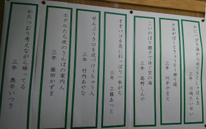 山野小学校にこにこブログ かわなべ青の俳句大会 に出品したよ の巻